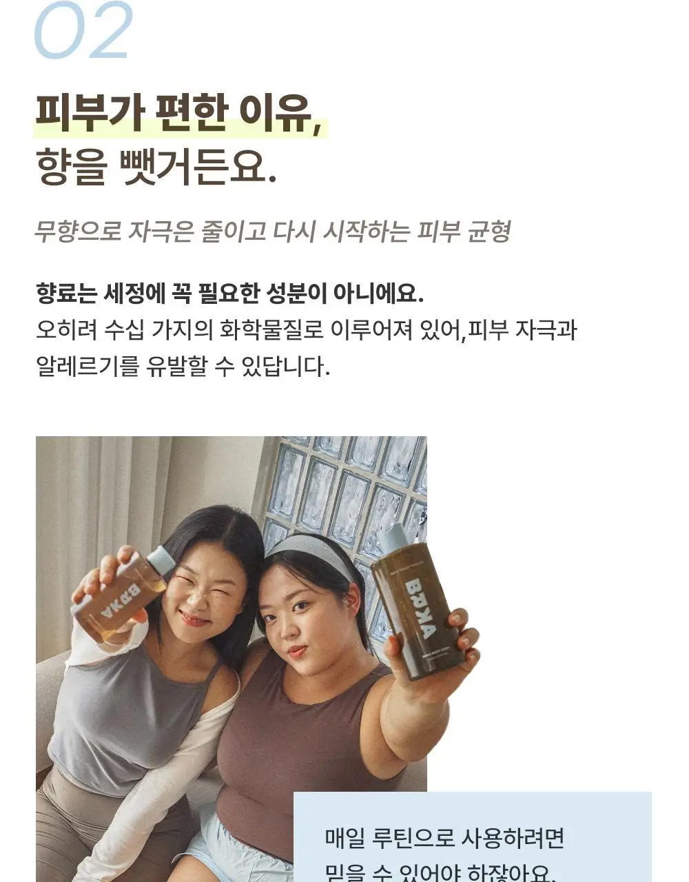 [NEW] 브르카 바디 워시 500ml 상세페이지 17